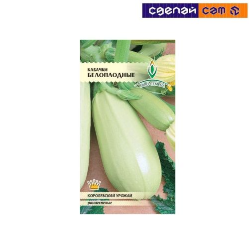 Кабачок Белоплодные цв/п 10 шт.