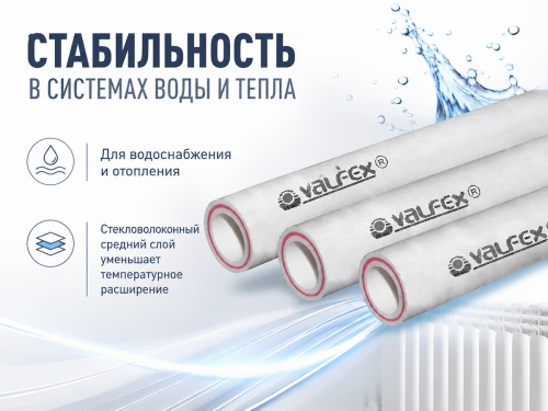 Труба VALFEX армированная стекловолокном SDR 7.4 PN20, 25×3,5 мм, 2 м, серая