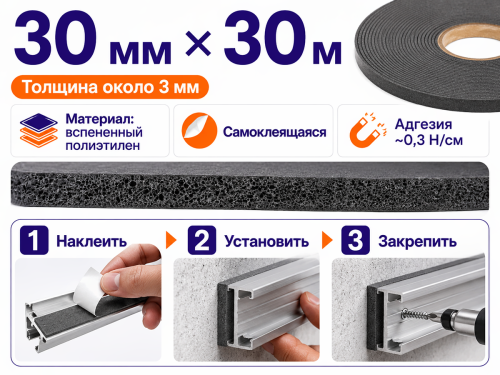 KNAUF лента уплотнительная самоклеящаяся, 30 мм × 30 м фото 3