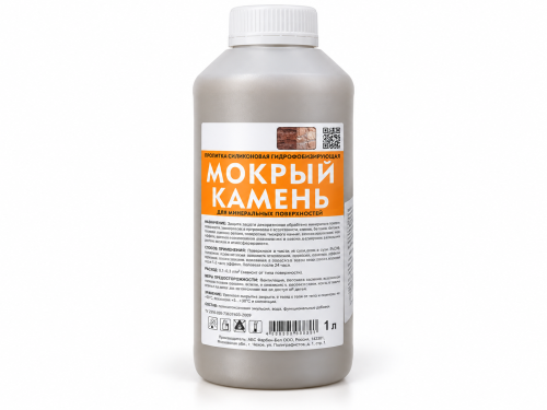 Пропитка силиконовая гидрофобизирующая FARBITEX PROFI «Мокрый камень», 1 л