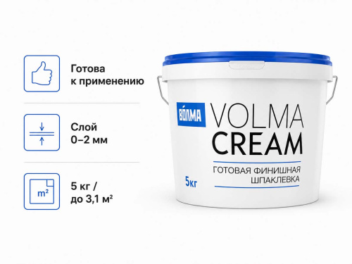 Шпаклёвка финишная готовая VOLMA-Cream, белая, 5 кг