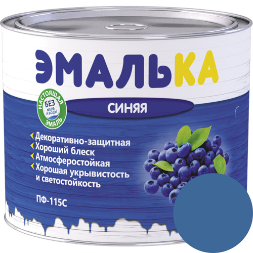 Эмаль ПФ-115 С ЭМАЛЬКА синяя 2,0л (1,9 кг)