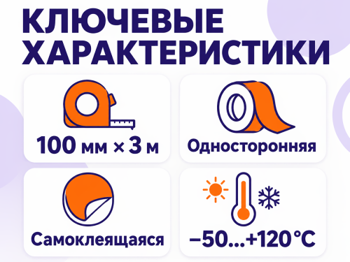 Germetex бутилкаучуковая соединительная лента односторонняя, 100 мм × 3 м фото 2