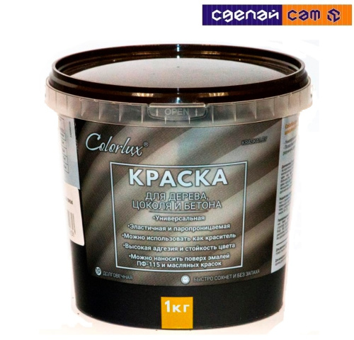 Краска Colorlux для дерева, цоколя и бетона (чёрный) 2,5 кг