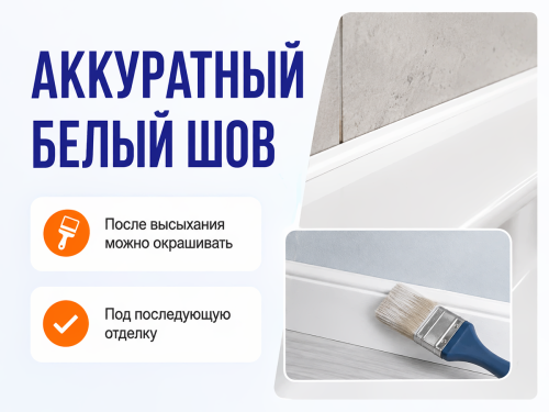 Герметик акриловый санитарный VGT, белый, 0,35 кг фото 3