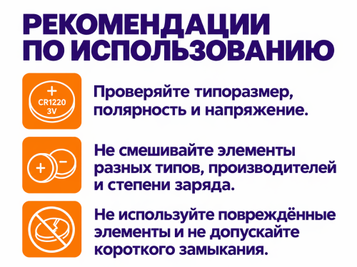 Smartbuy батарейка CR1220, 3 В фото 4