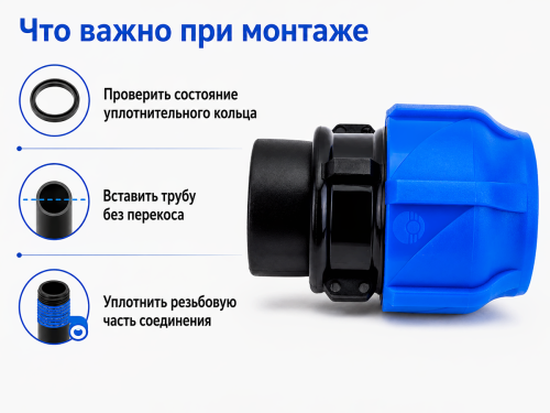 Муфта ПНД компрессионная VALFEX 121001232034, 32×3/4″ ВР