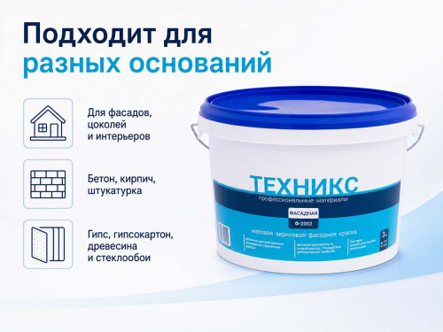 Краска акриловая ТЕХНИКС Фасад Ф-2002 P, белая матовая, 3 кг