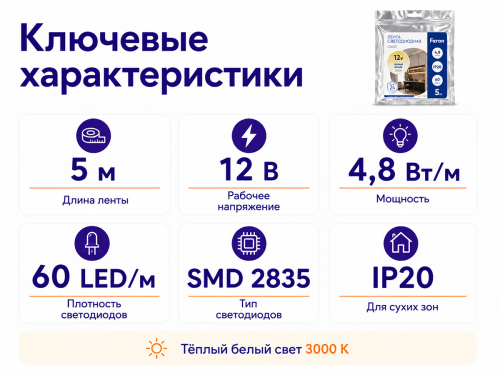 Feron светодиодная лента LS603, 5 м, 12 В, 4,8 Вт/м, 3000 K, IP20 фото 2