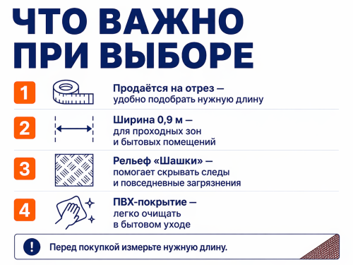 VORTEX коврик-дорожка ПВХ Шашки 24073, коричневый, ширина 0,9 м, толщина 4,5 мм фото 4