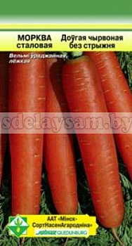 Морковь Длинная красная без сердцевины стол 