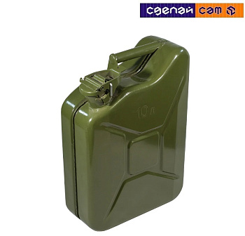 Канистра сталь 10л (в п/э рукаве, с порошк.покрыт.)               