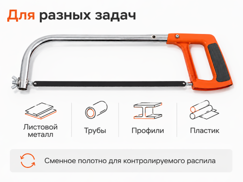 Ножовка по металлу STARTUL STANDART ST4020, 300 мм, 24 TPI