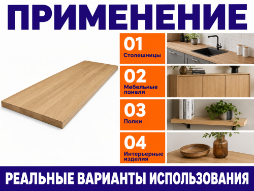 Мебельный щит из дуба 1500×600×20 мм, цельноламельный, сорт 1/2