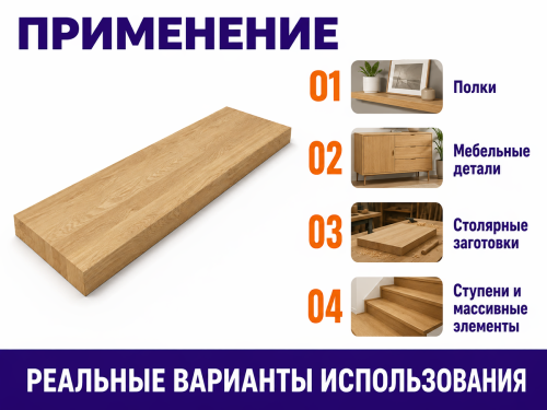 Мебельный щит из дуба 1600×300×40 мм, цельноламельный, сорт ВС