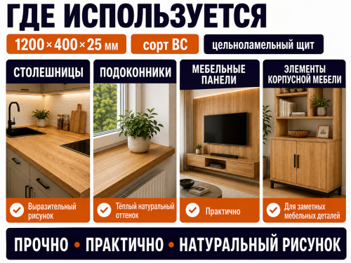 Мебельный щит из дуба цельноламельный, 1200×400×25 мм, сорт ВС фото 3