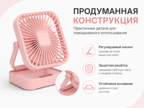 Настольный USB-вентилятор MCU-G121201, розовый