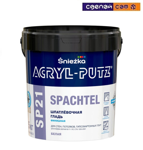 Шпатлёвка Acryl-Putz SP21 Sniezka финишная 8 кг