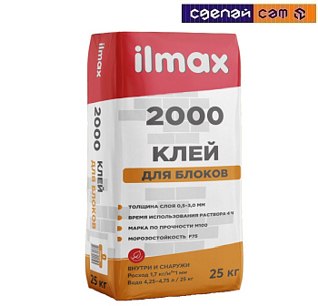 Смесь растворная сухая кладочная ilmax 2000 (25кг)