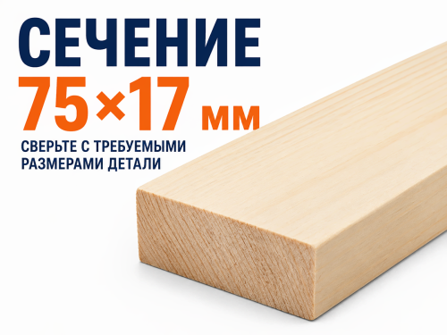 Доска строганная 75×17 мм фото 2