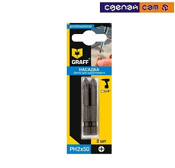 Бита PH 2x 50 мм (2 шт в блист) GRAFF