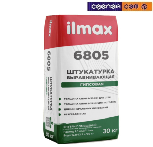 ilmax растворная сухая смесь штукатурная для внутренних работ 6805 gypsrender 30 кг