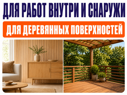 Пропитка декоративная NORDEN WOOD, орех, 2,25 кг фото 2