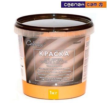 Краска Colorlux для дерева, цоколя и бетона (песочный) 1 кг