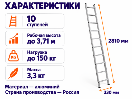 Лестница алюминиевая односекционная ALUMET SC1010, 10 ступеней фото 2