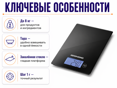 REDMOND весы кухонные RS-772, чёрные, до 8 кг фото 2