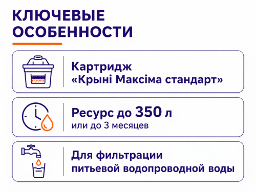 КРЫНІ фильтр-кувшин «Вадявіта», 3,5 л, белый фото 2