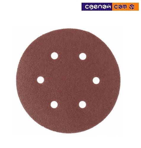 Круг абразивный под "липучку" перфорированный, P 100, 125 мм, 5 шт.