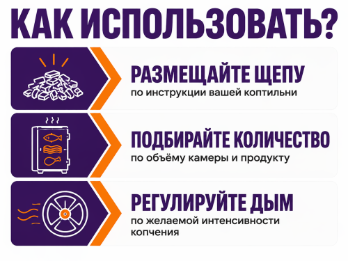 Щепа для копчения Hot Pot «Дуб», 1 л фото 4