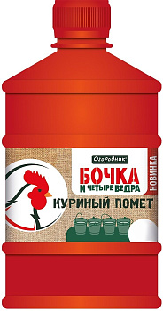 ОМУ жидкое КУРИНЫЙ ПОМЕТ Огородник Бочка и четыре ведра, 0,6л