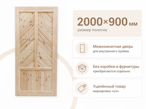 Дверное полотно «Вега» ПВ1Д (н/к), 2000×900 мм
