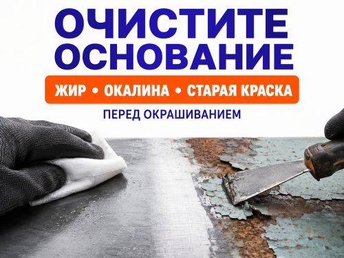 Грунт-эмаль NORDEN ARCTICOR 4 в 1, серая, 0,9 кг