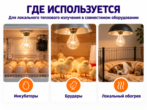 Теплоизлучатель Belsvet T230 150, 150 Вт, E27 фото 3