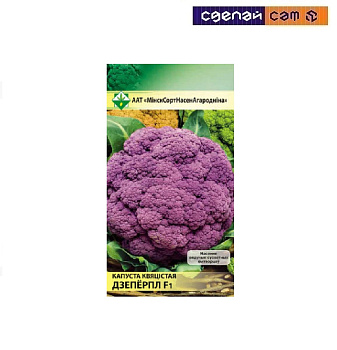 Капуста цветная Деперпл F1 (5шт)