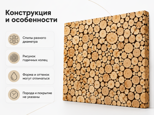 Панно декоративное из древесных спилов, 600×700 мм фото 2
