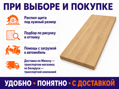 Мебельный щит из дуба 1600×400×20 мм, цельноламельный, сорт 2/3