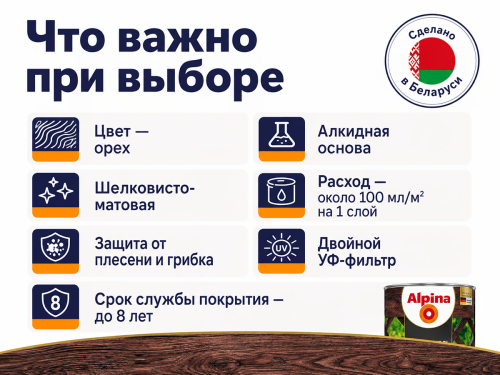 Лазурь-гель Alpina для дерева, орех, 0,75 л фото 4