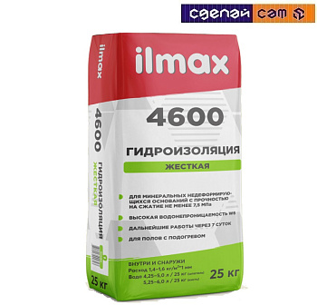 Смесь гидроизоляционная ilmax 4600 25кг