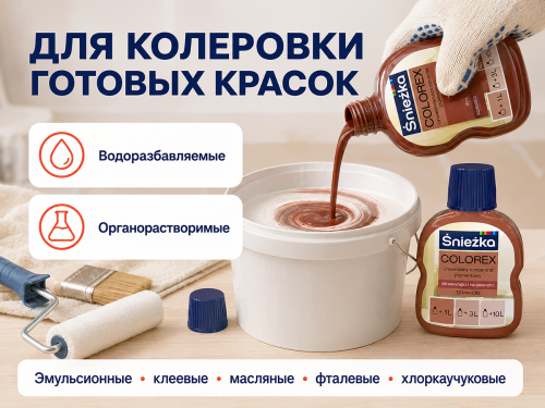 Колер Sniezka Colorex №73 «Красное дерево», 100 мл фото 3