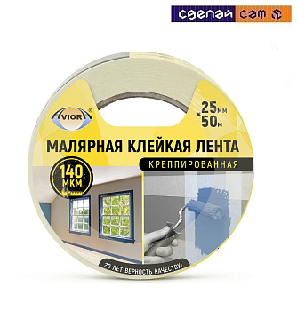 Лента  AVIORA малярная креппированная 25ммх50м индивидуальной упаковке