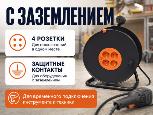 Юпитер удлинитель на катушке JP8404-01, 30 м, 4 розетки, с заземлением фото 4