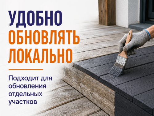 Масло для террас PROSTOCOLOR, графит, 0,75 л фото 3