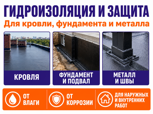 FARBITEX мастика резиновая, 2 кг фото 2