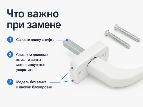Ручка оконная Palladium WH PS WW, металлическая, белая, с винтами
