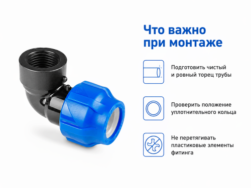 Муфта ПНД компрессионная VALFEX 121001220012, 20×1/2″ ВР