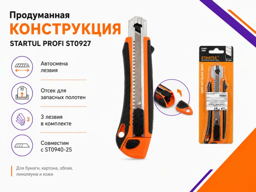Нож пистолетный STARTUL PROFI ST0927 с выдвижным лезвием 25 мм и 3 сменными лезвиями